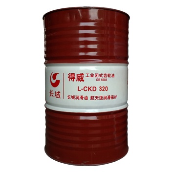 长城润滑油得威L-CKD320工业闭式齿轮油