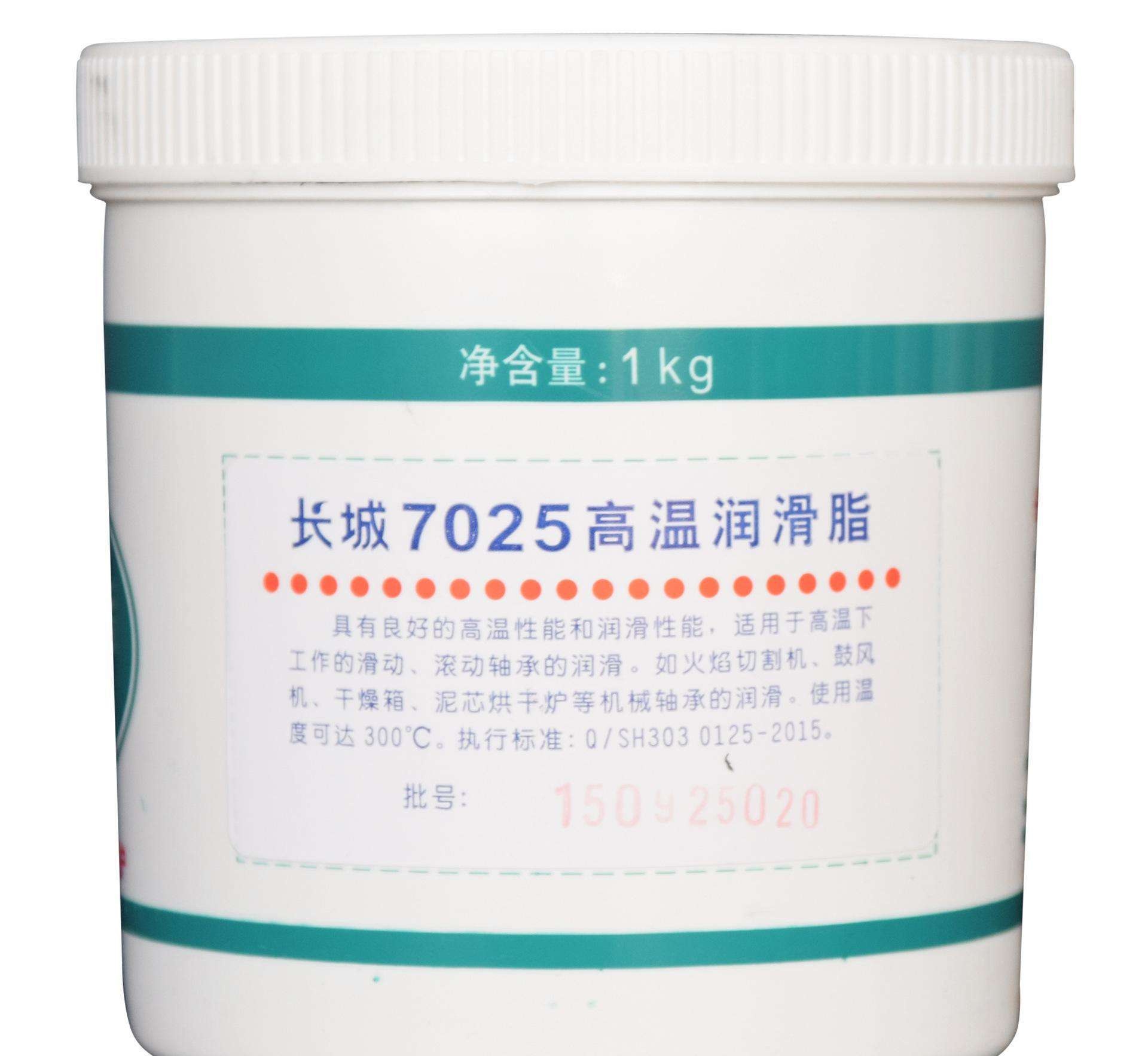 长城7025高温润滑脂 长城7025高温润滑脂