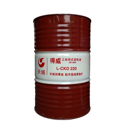 长城得威L-CKD220工业闭式齿轮油 长城得威L-CKD220工业闭式齿轮油
