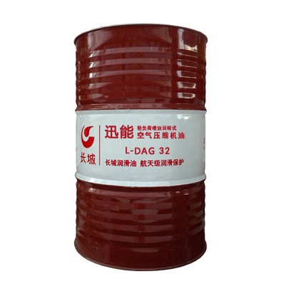 长城迅能L-DAG 32轻负荷空气压缩机油 长城迅能L-DAG 32轻负荷空气压缩机油