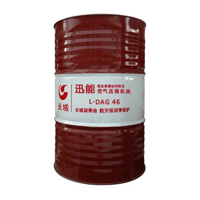 长城迅能L-DAG 46轻负荷空气压缩机油 长城迅能L-DAG 46轻负荷空气压缩机油
