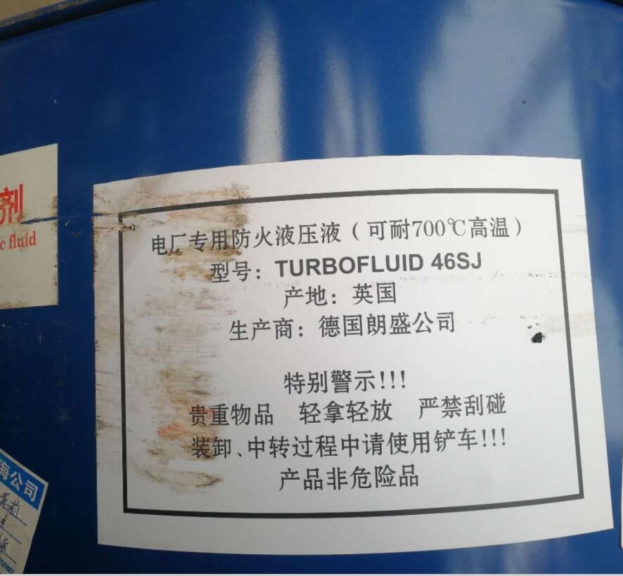工业用磷酸酯阻燃剂 工业用磷酸酯阻燃剂