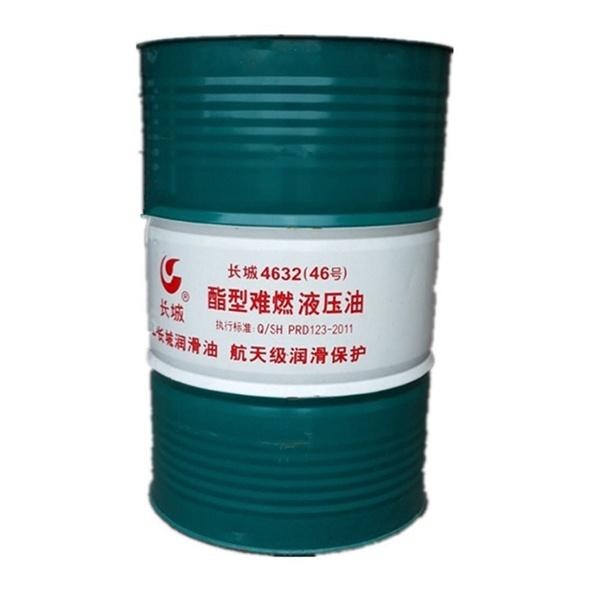 长城4632酯型难燃液压油 长城4632酯型难燃液压油