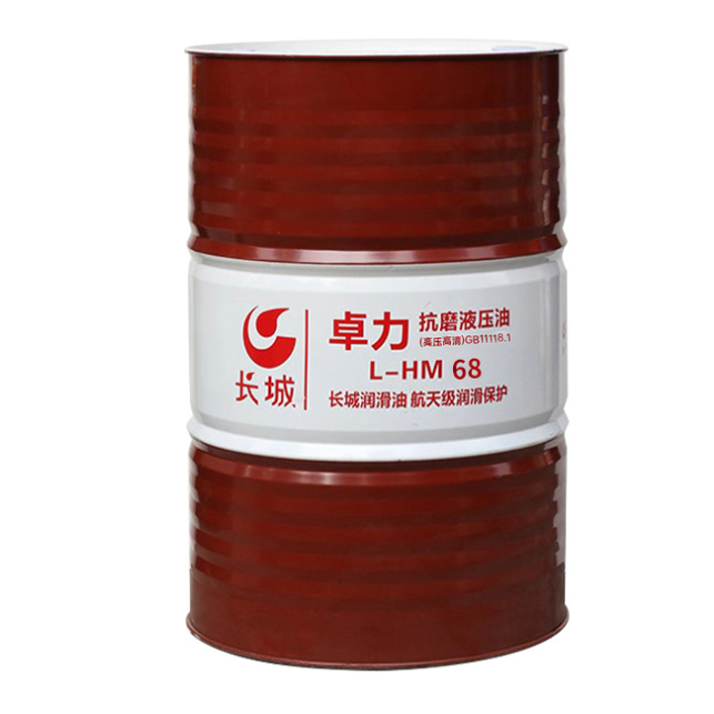 长城卓力L-HM68抗磨液压油(高压高清) 长城卓力L-HM68抗磨液压油(高压高清)