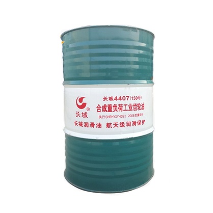 长城4407(150)合成重负荷工业齿轮油 长城4407(150)合成重负荷工业齿轮油
